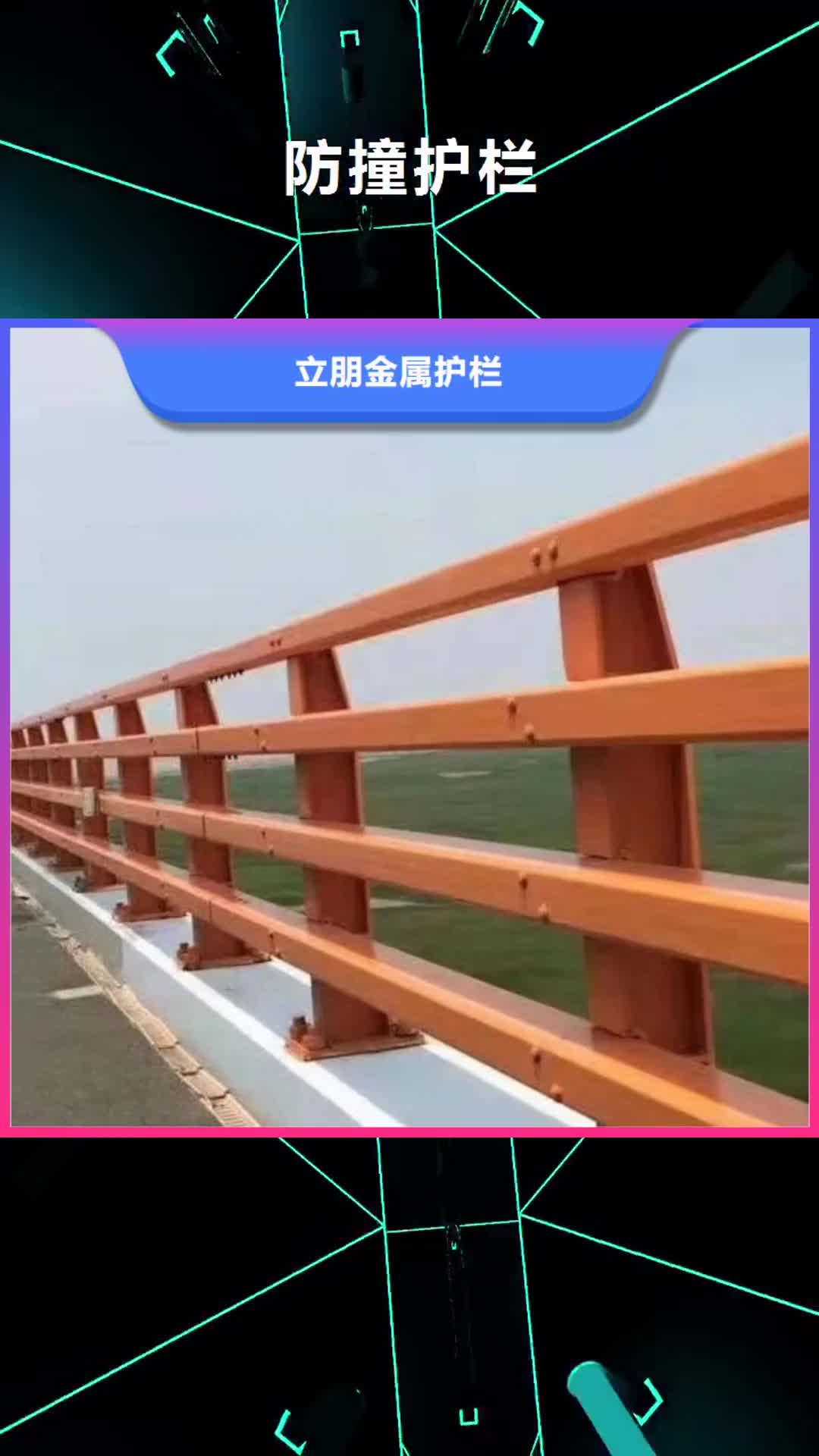 青海【防撞护栏】_碳钢防撞护栏质检严格