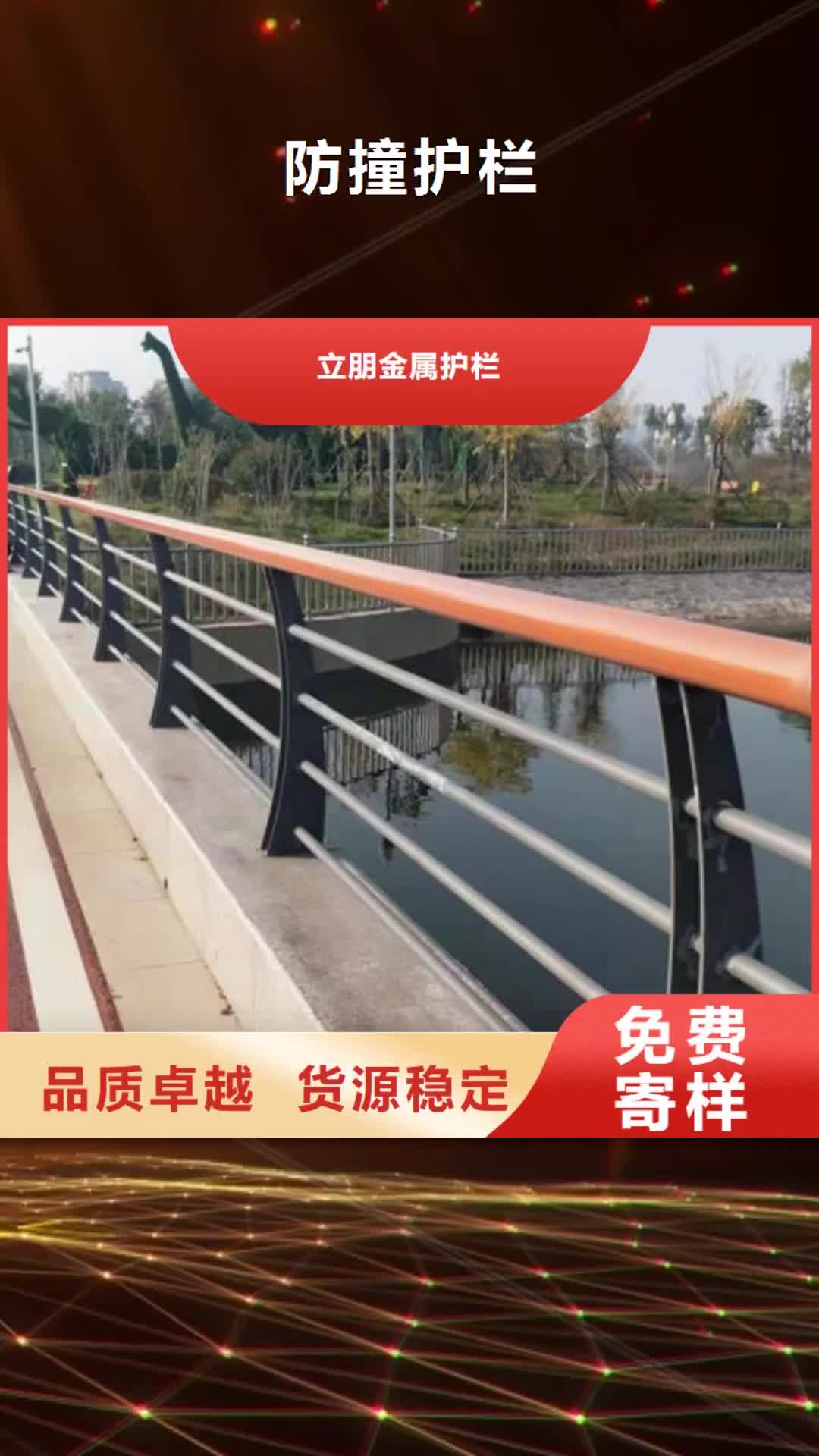 上海【防撞护栏】q345防撞钢护栏种类丰富