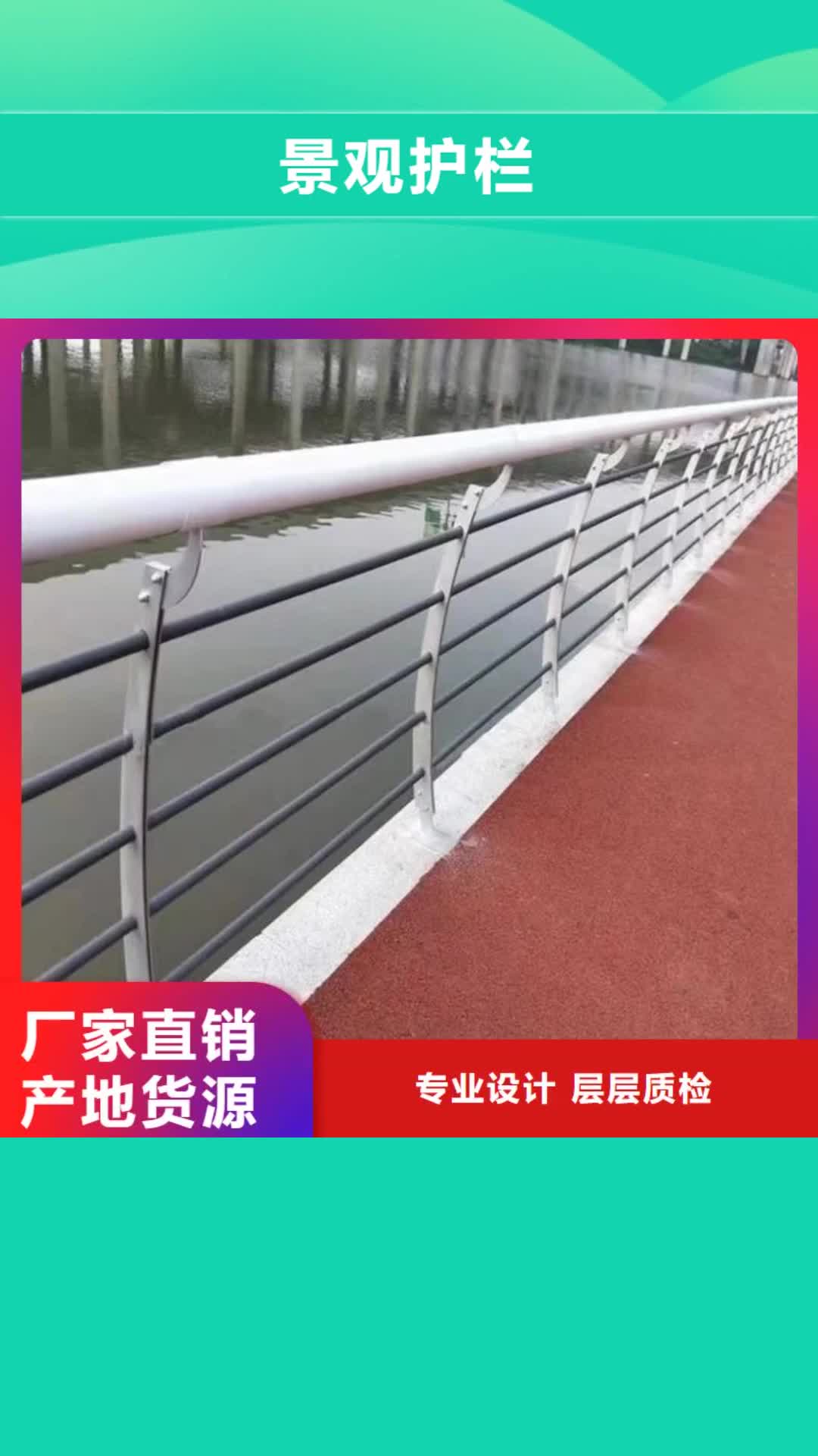 巢湖【景观护栏】不锈钢复合管桥梁护栏厂家品牌大厂家