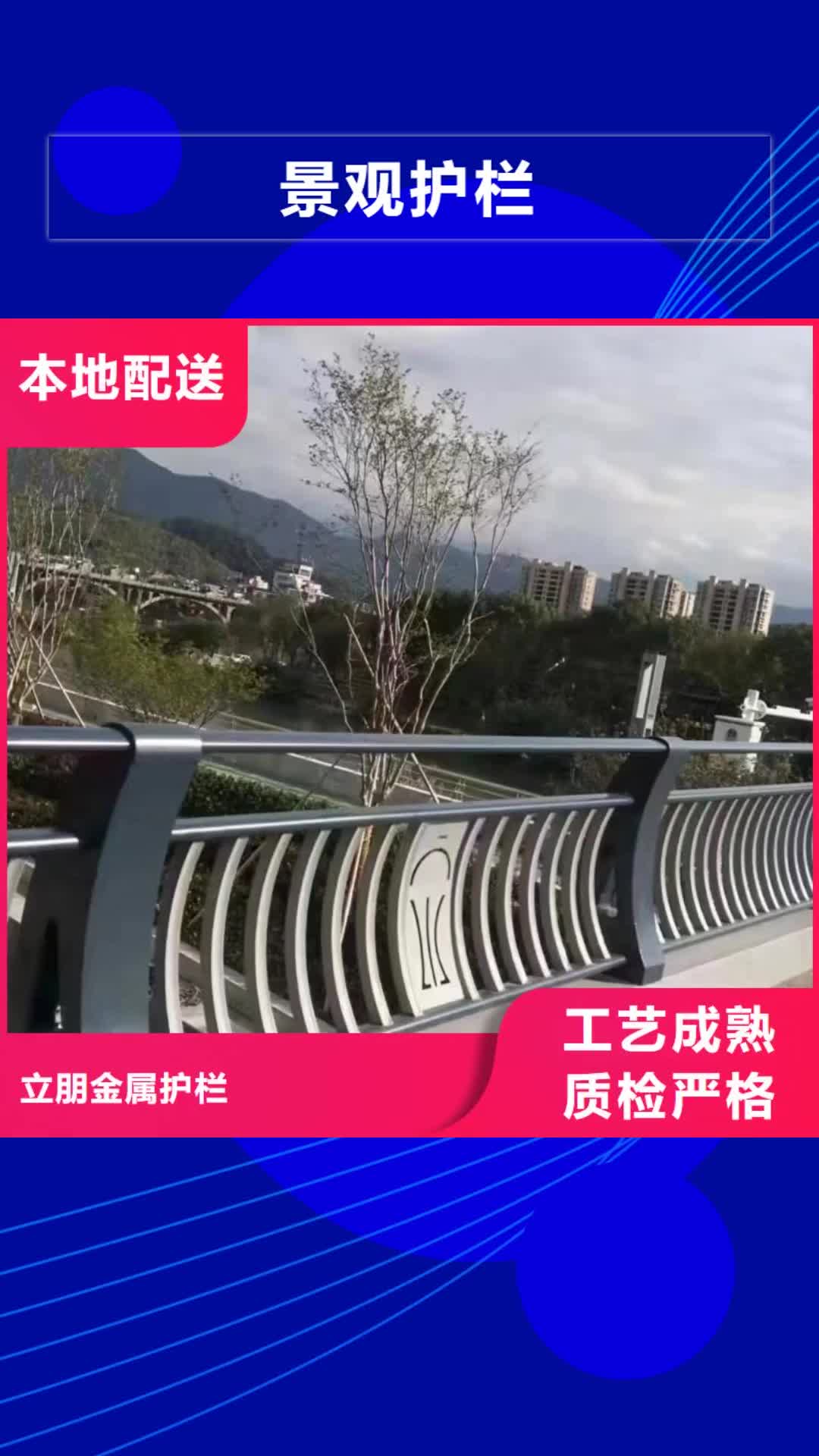 六盘水 景观护栏【不锈钢复合管方管】厂家直销直供