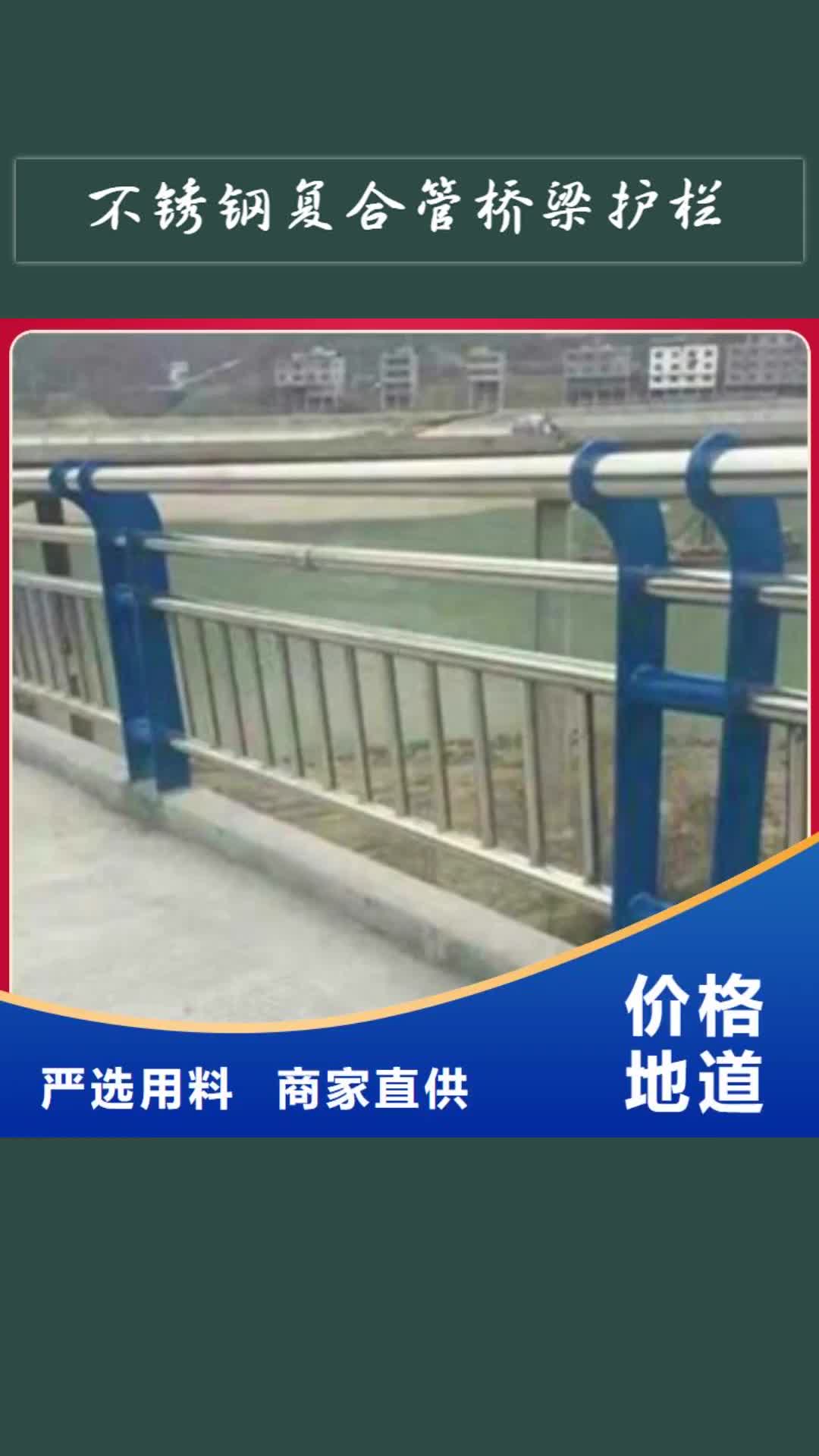 伊犁 不锈钢复合管桥梁护栏_【不锈钢桥梁护栏】品质不将就