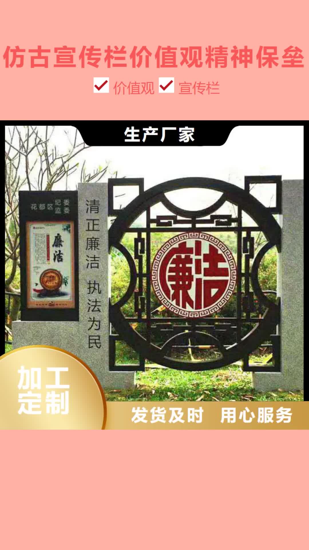 通化【仿古宣传栏价值观精神保垒】路名牌优选厂商