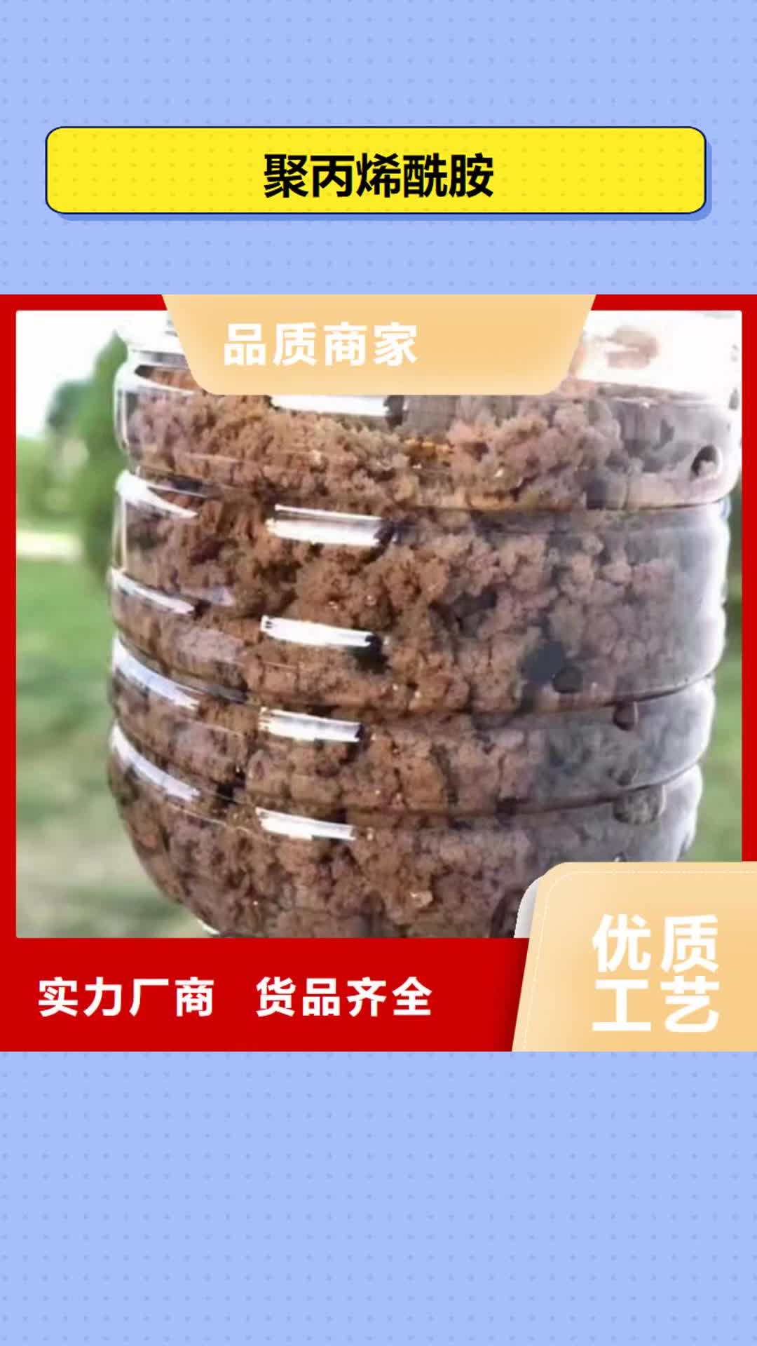 温州 聚丙烯酰胺_【活性炭】同行低价