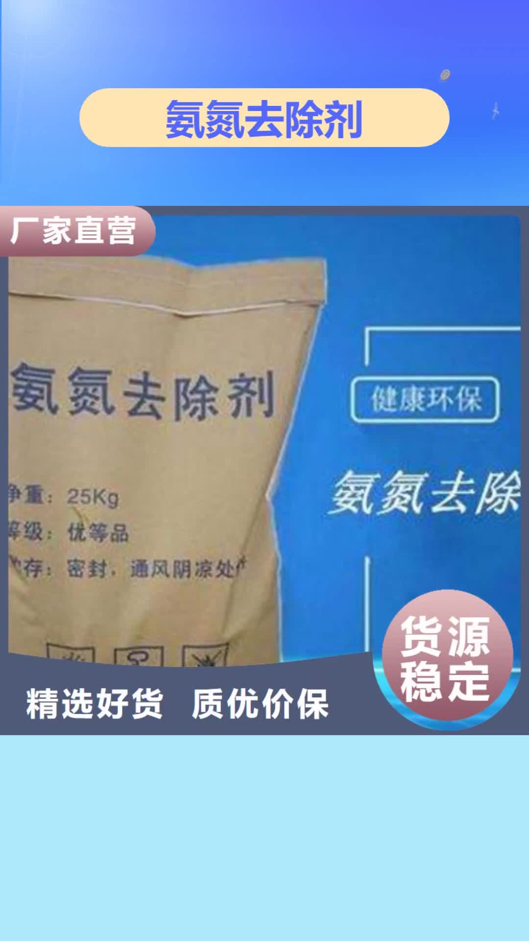 【山东 氨氮去除剂_氯化镁买的放心安兴用的舒心】