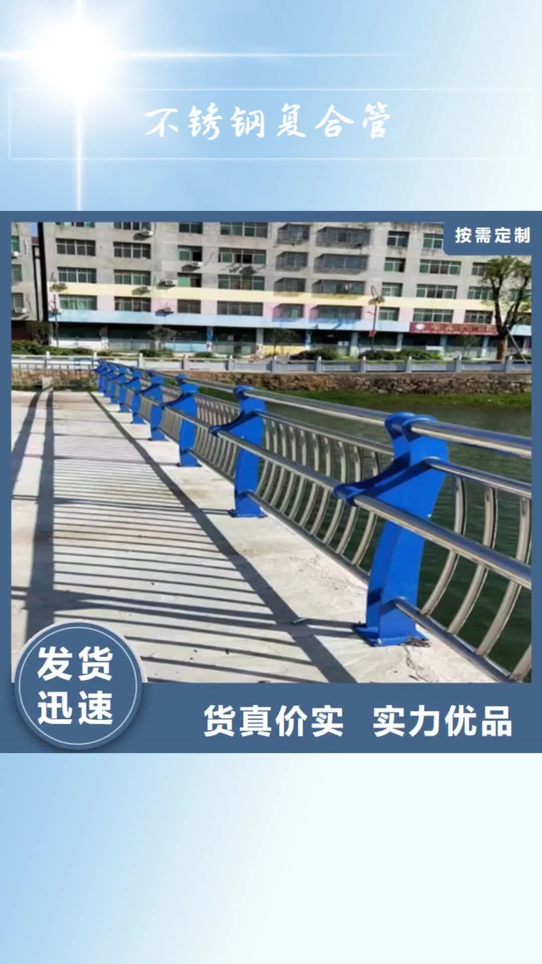 河南【不锈钢复合管】_防撞护栏可定制有保障
