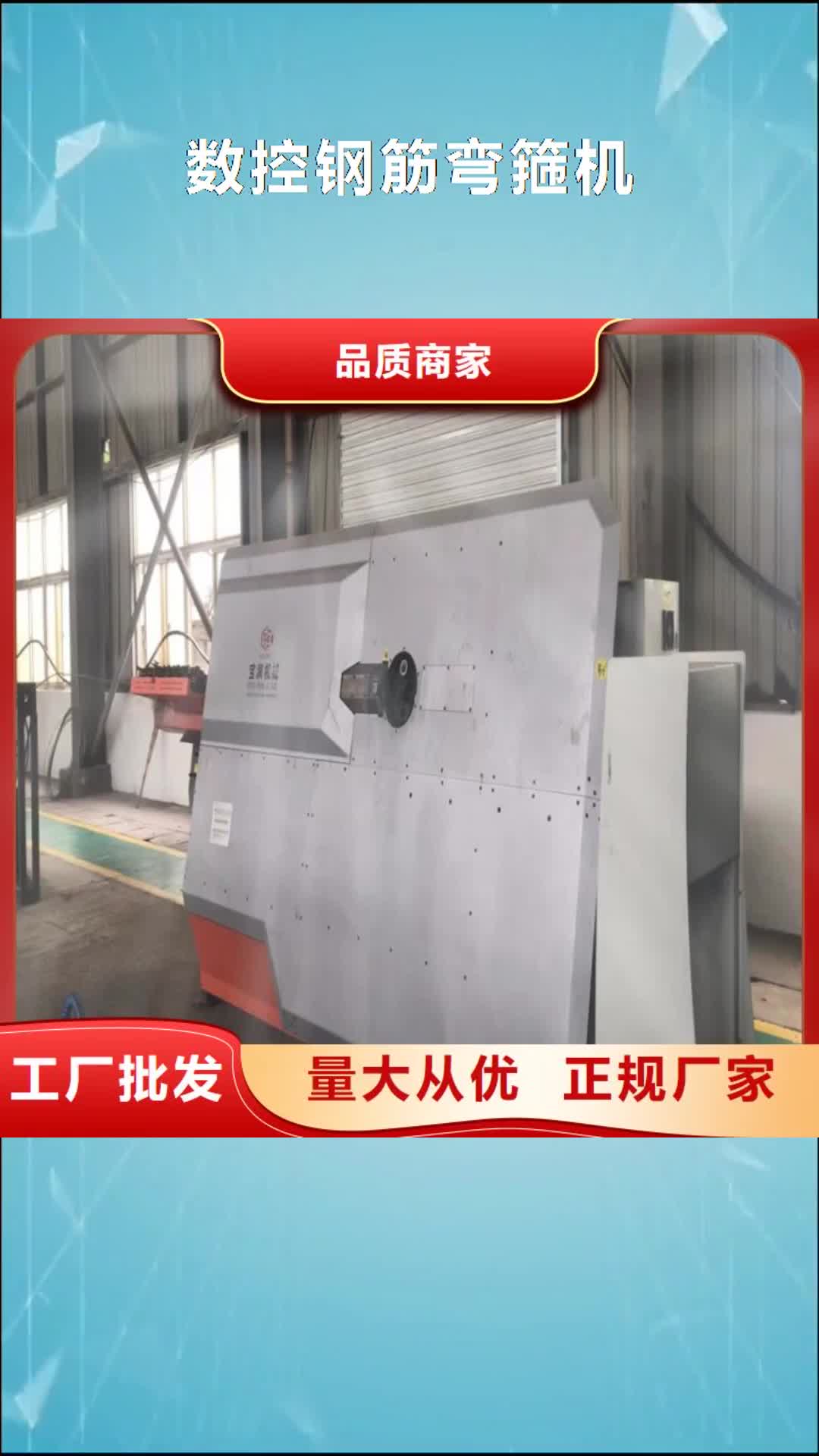 台州【数控钢筋弯箍机】,钢筋笼滚焊机追求品质