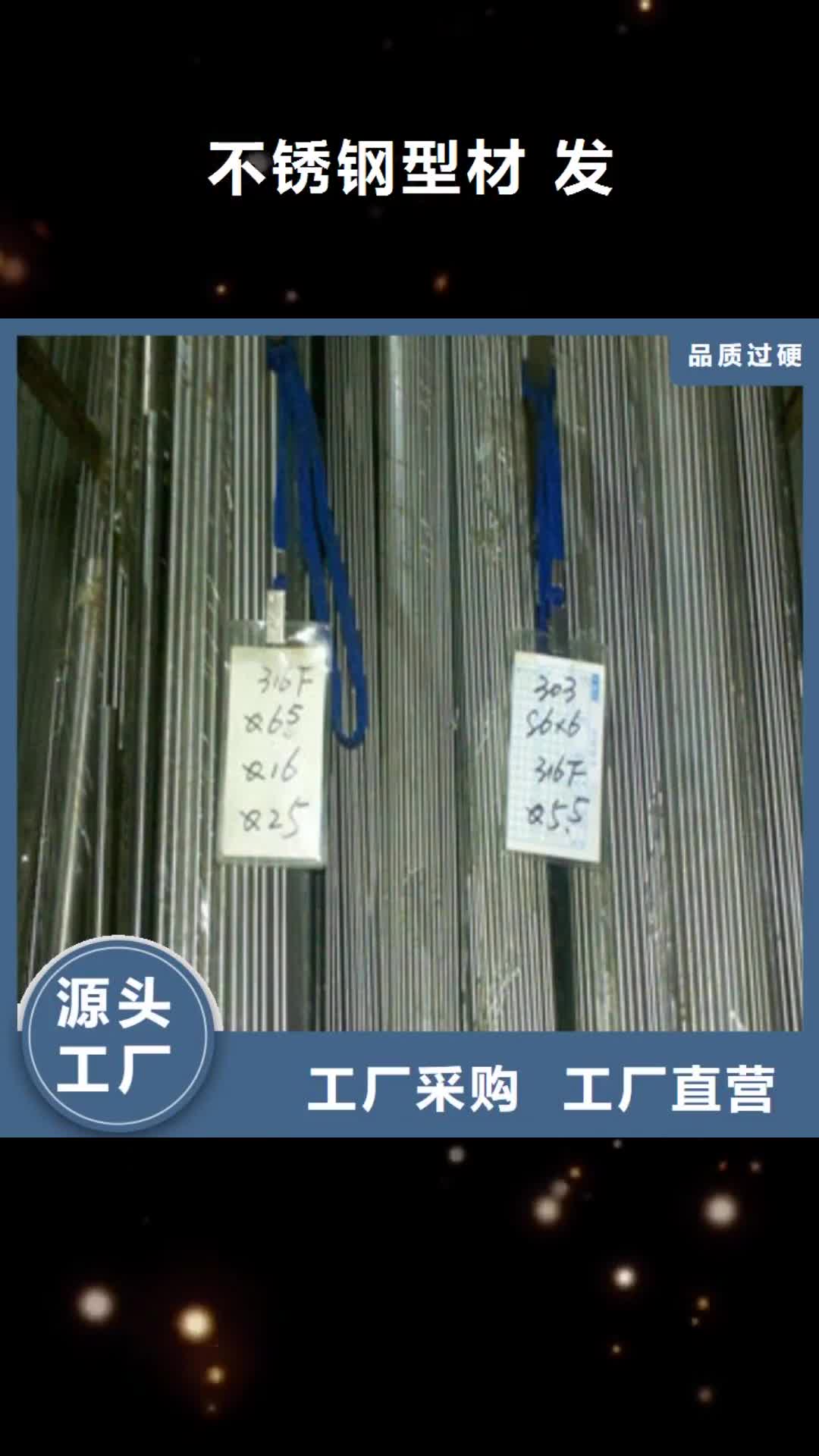 南阳【不锈钢型材 发】,欧标工字钢大量现货