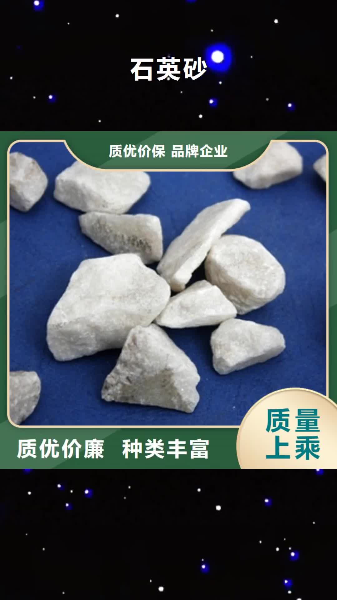 【延边 石英砂-聚丙烯酰胺厂家货源】