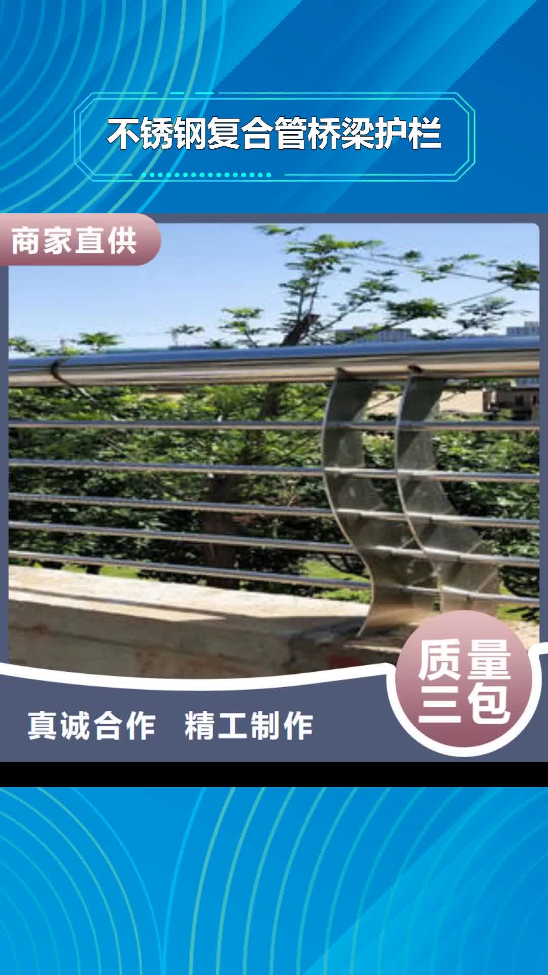 【昭通 不锈钢复合管桥梁护栏_不锈钢复合管护栏质量牢靠】