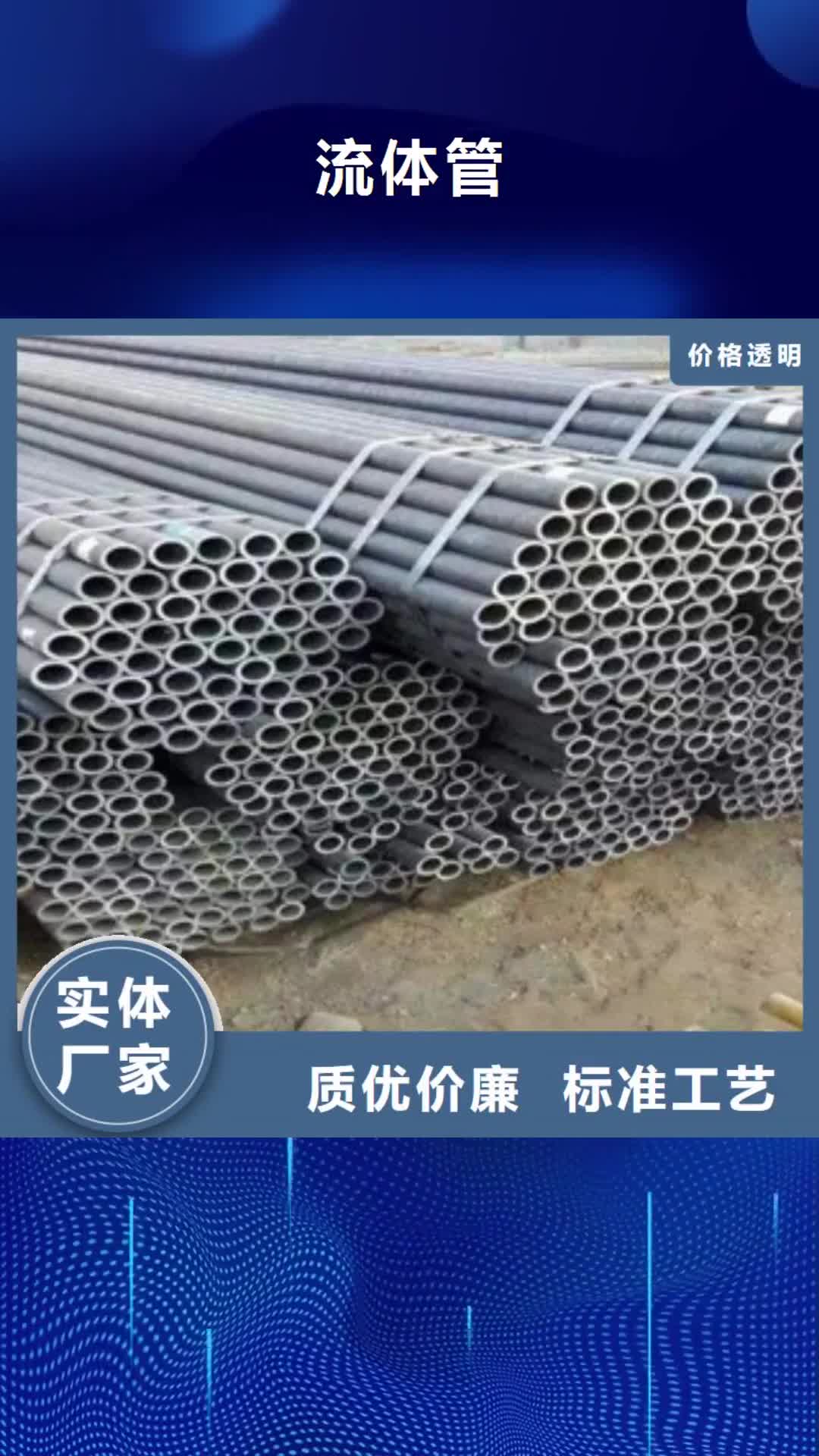 漳州 流体管-【防腐钢管】制造厂家
