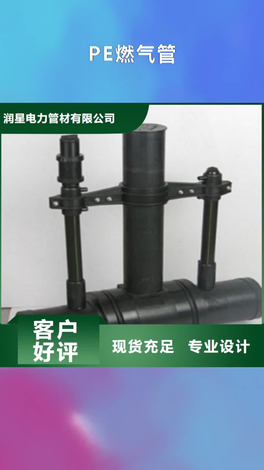 【蚌埠 PE燃气管-MPP塑钢复合管专业生产品质保证】