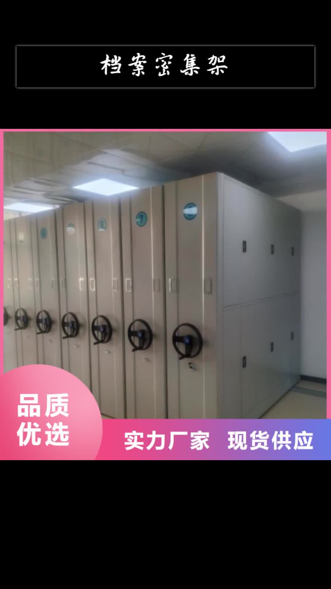 山西【档案密集架】_档案库密集架一站式采购商家