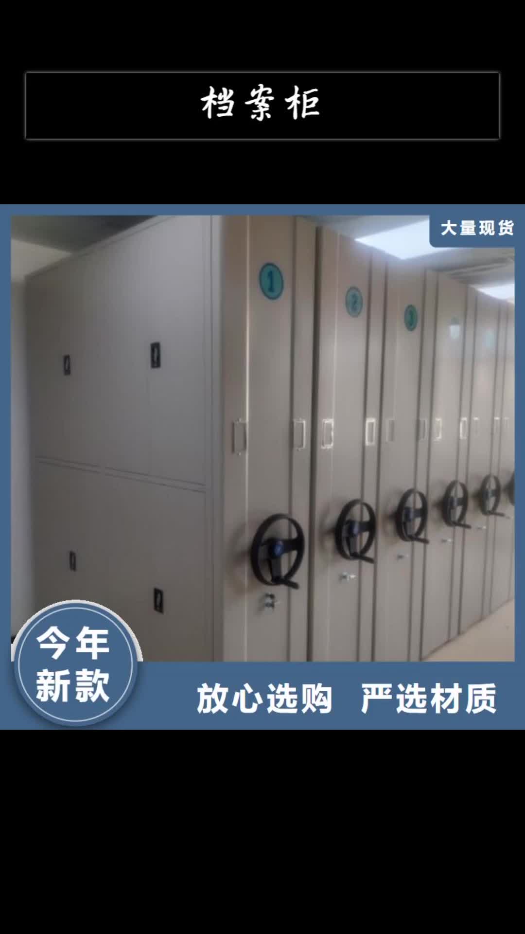 运城【档案柜】,档案室用柜定金锁价