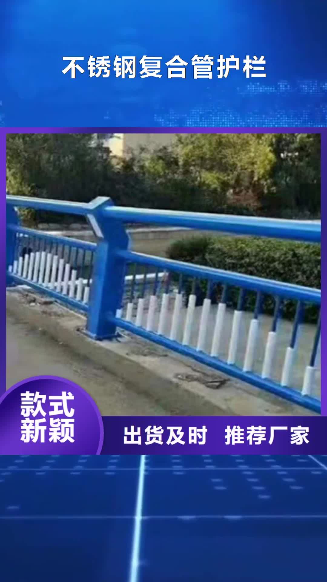 莱芜【不锈钢复合管护栏】,景观护栏厂家无中间商厂家直销