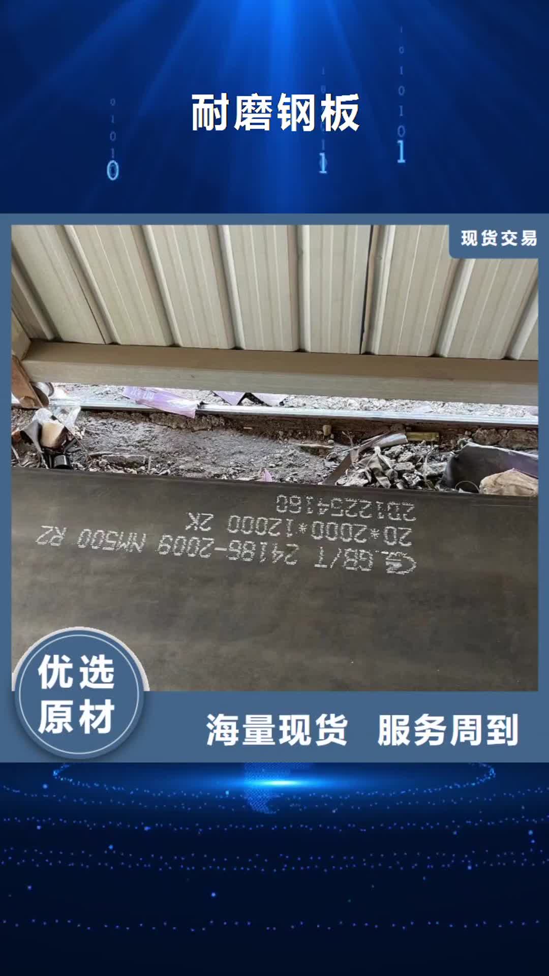 哈尔滨耐磨钢板Mn13高锰耐磨板厂家产地货源