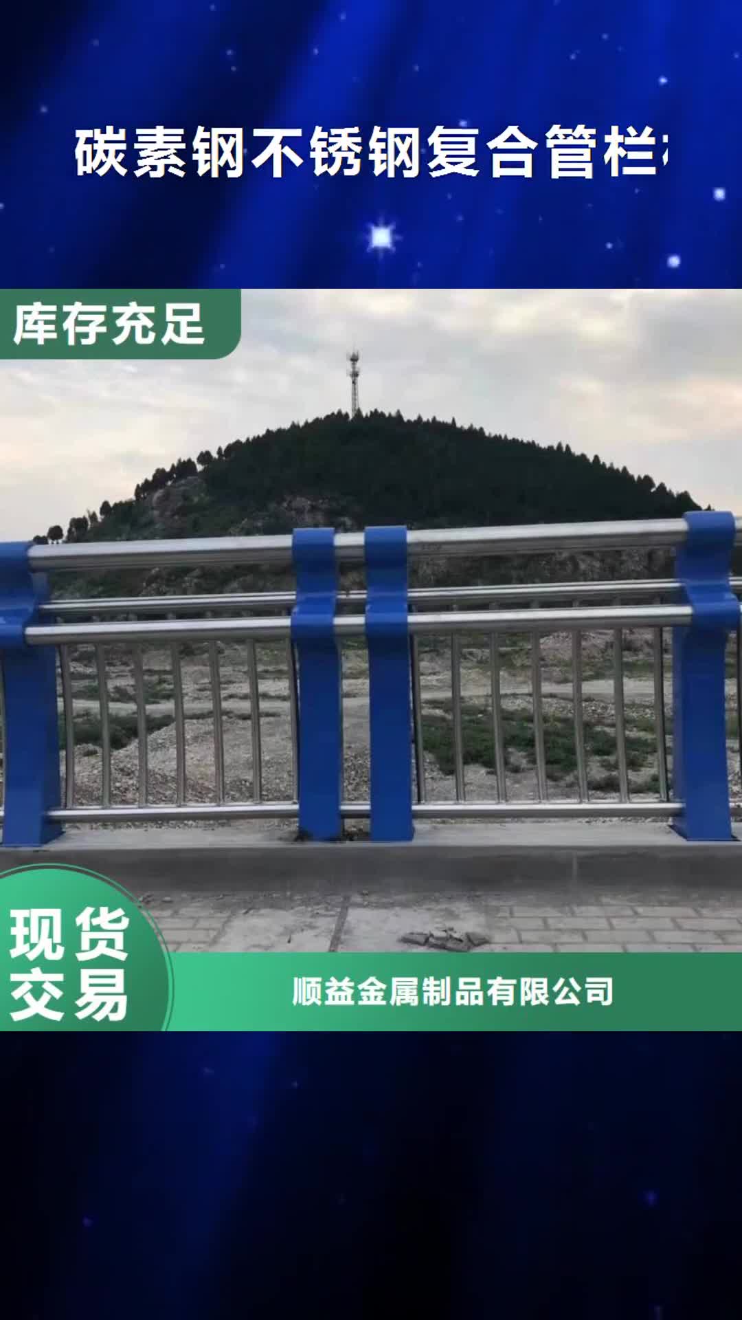 防城港【碳素钢不锈钢复合管栏杆】,灯光护栏免费安装