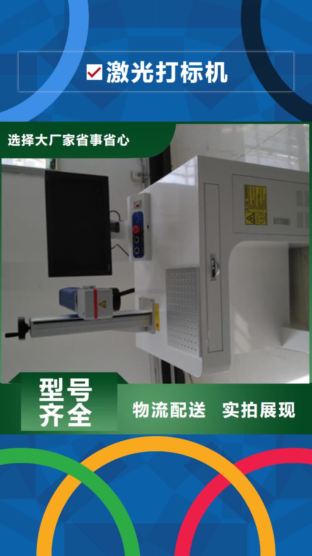 【鹤岗 激光打标机 水晶玉石玻璃杯激光刻字机出厂严格质检】