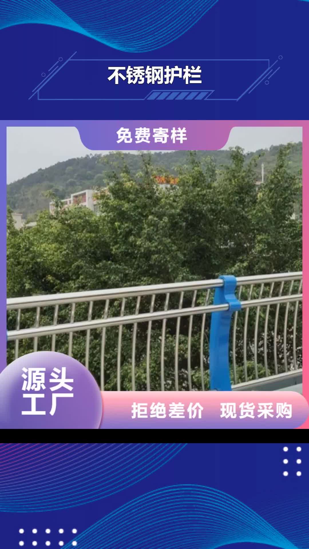 【三亚 不锈钢护栏,护栏立柱买的放心安兴用的舒心】