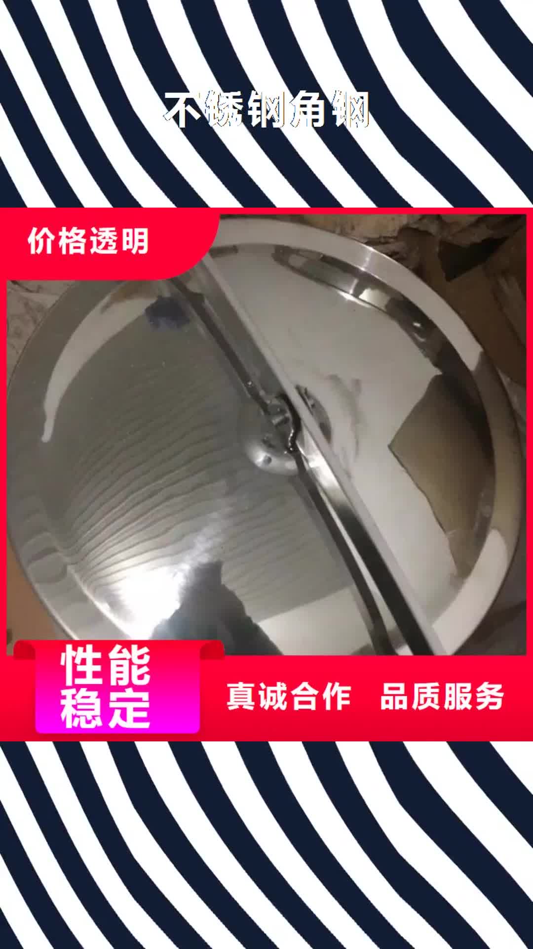 淮北【不锈钢角钢】 不锈钢圆钢型号全价格低