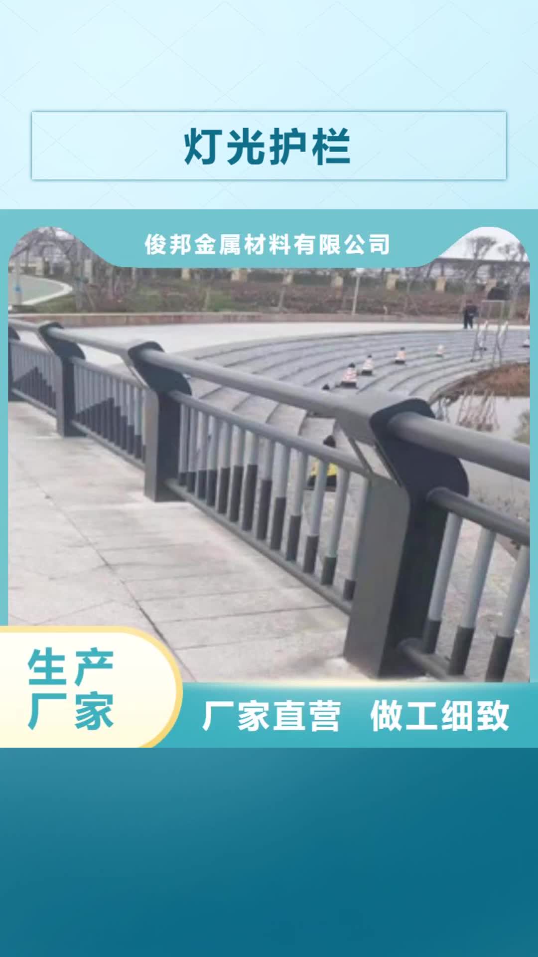 浙江【灯光护栏】-不锈钢景观护栏 品质无所畏惧