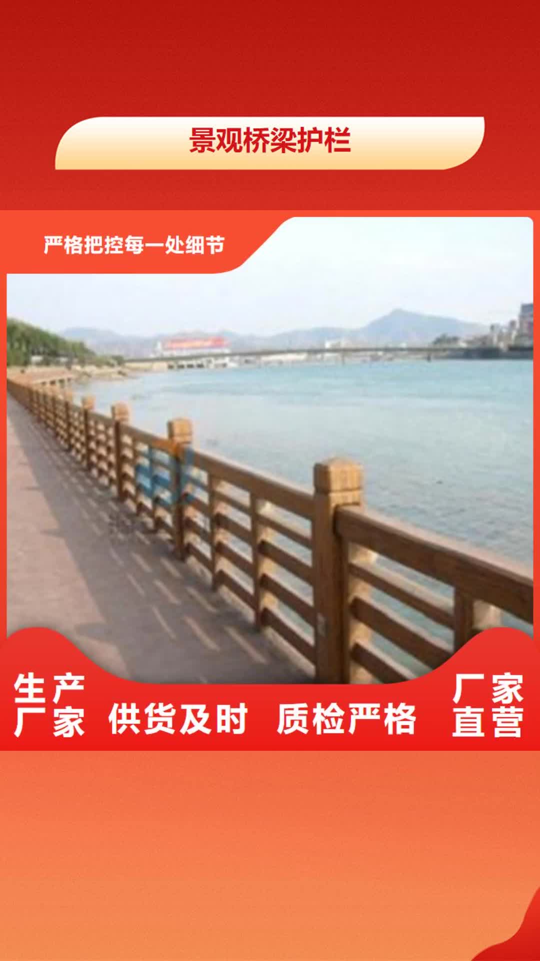 湛江【景观桥梁护栏】_道路护栏厂家技术完善