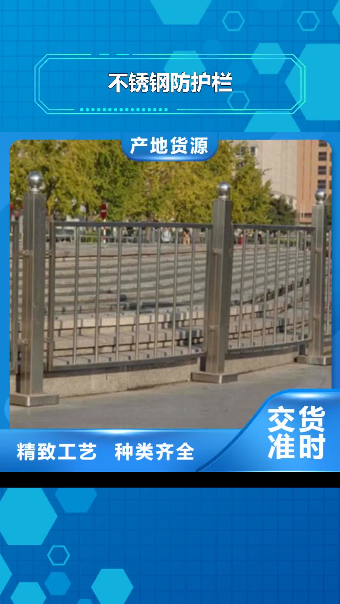 武汉 不锈钢防护栏【不锈钢桥梁栏杆
】贴心服务