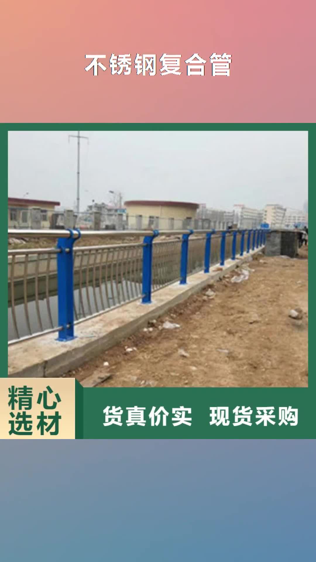 铜陵【不锈钢复合管】桥梁防撞护栏售后服务完善
