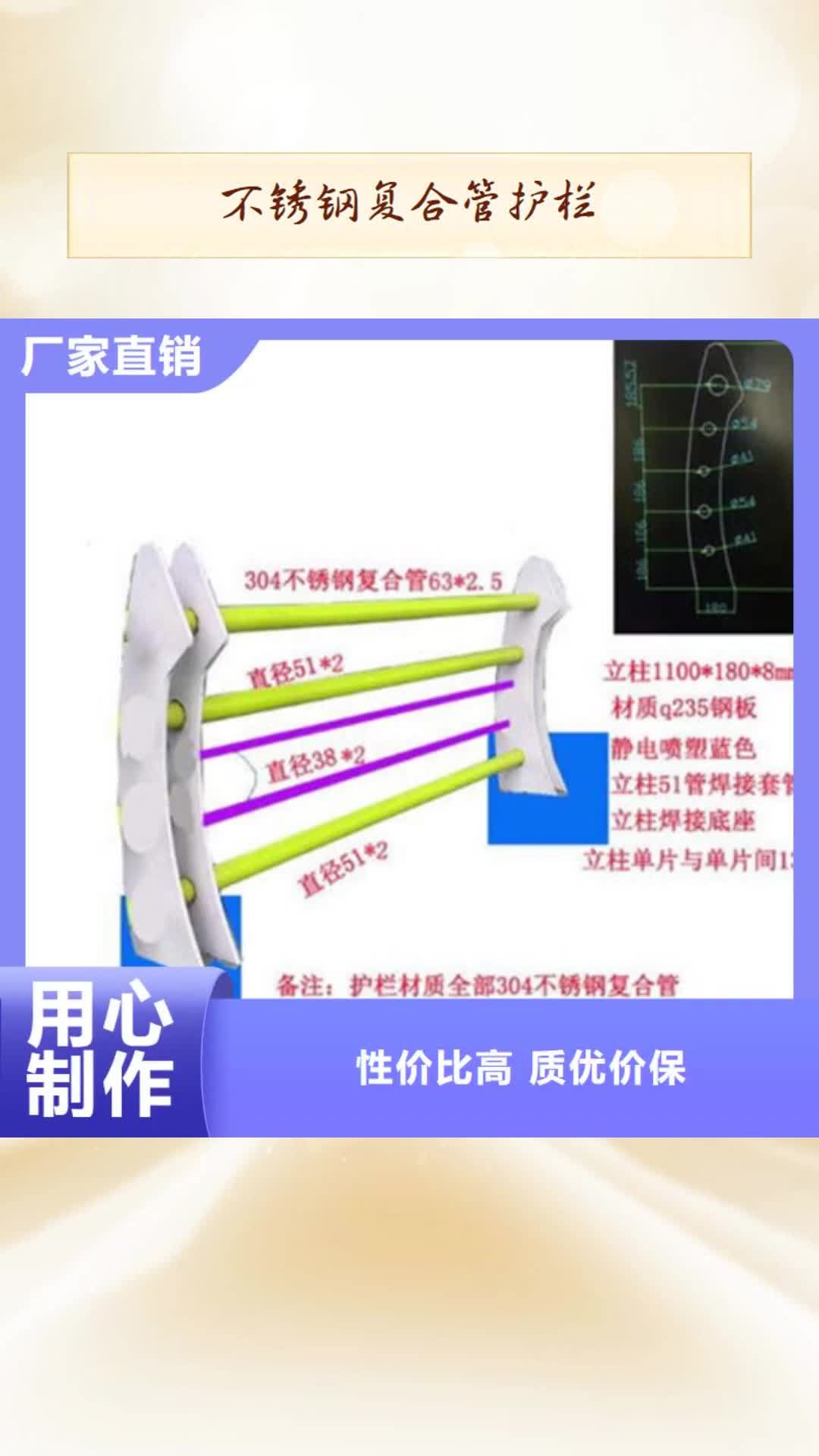 山南【不锈钢复合管护栏】,桥梁防撞护栏严格把控质量