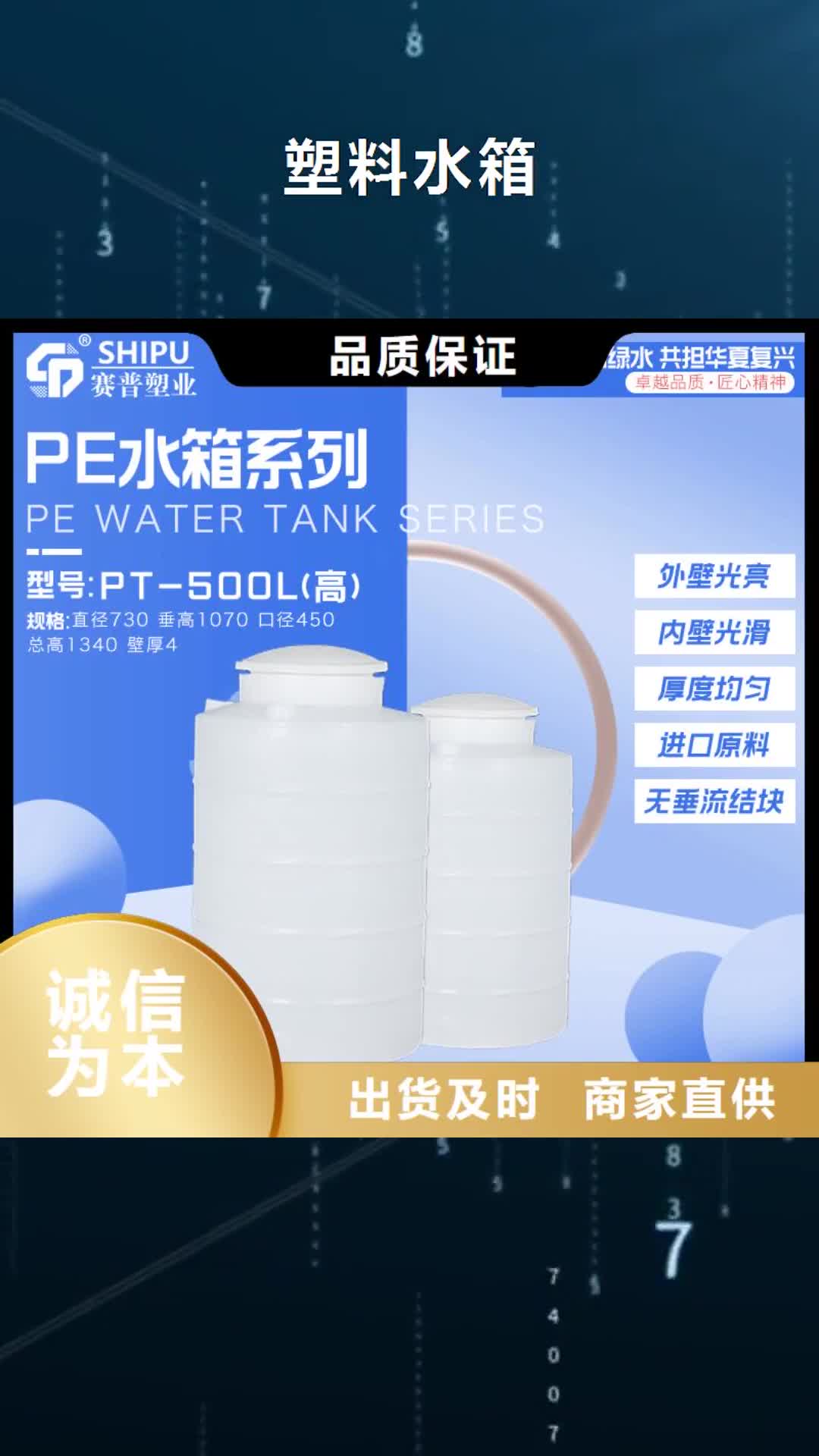 黑龙江 塑料水箱-【塑料托盘】一手货源源头厂家