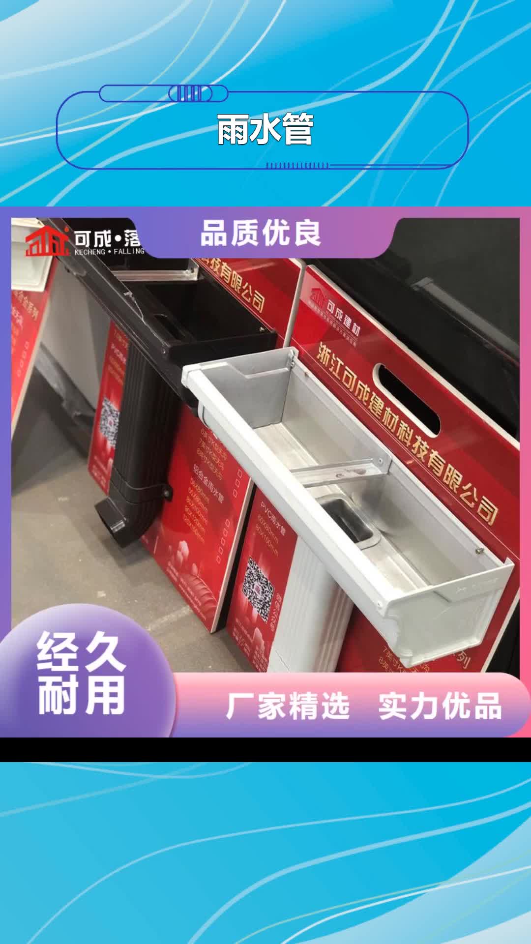 【宜昌 雨水管_成品天沟厂家拥有先进的设备】