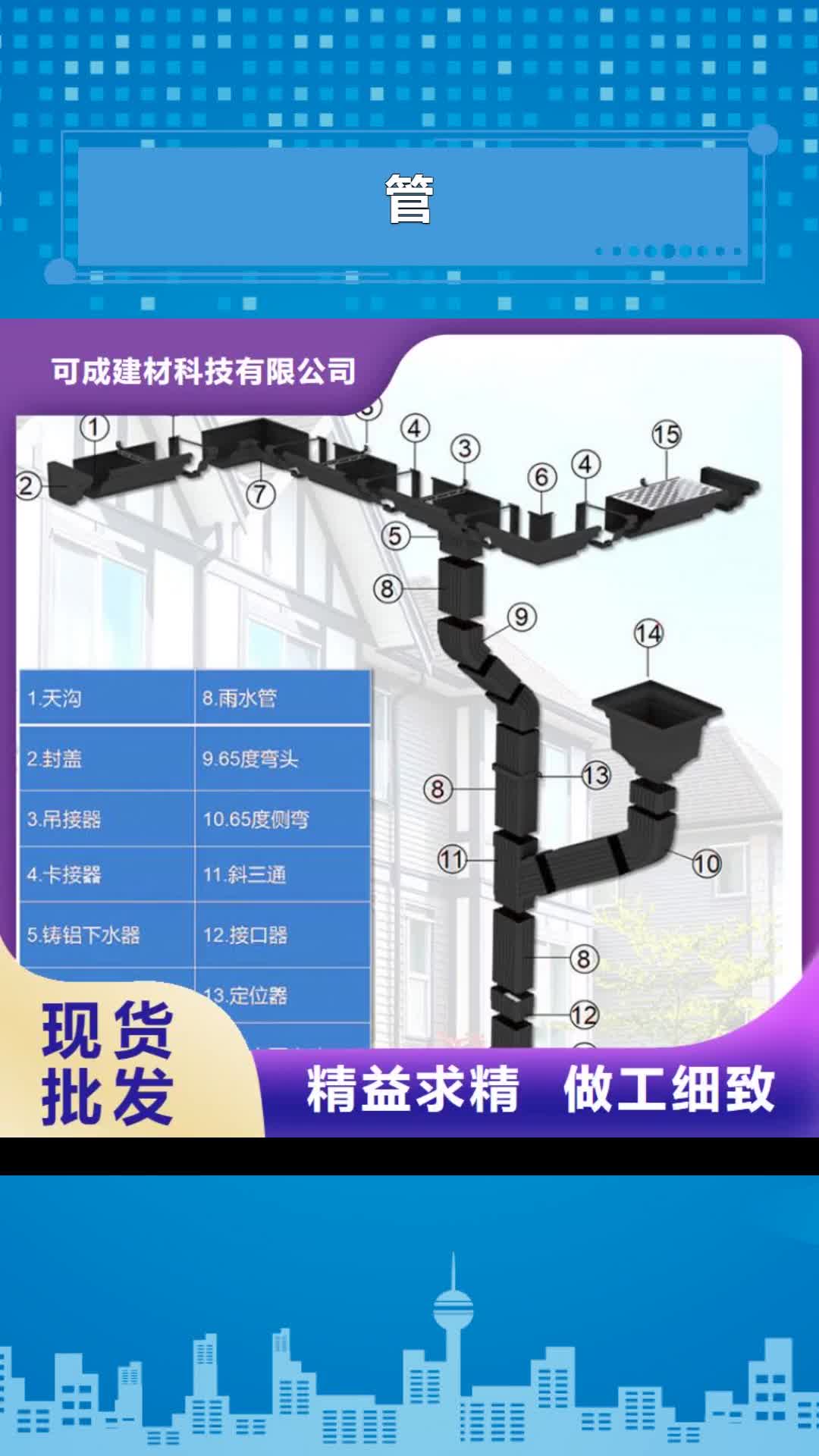 济南管_【成品天沟】工期短发货快