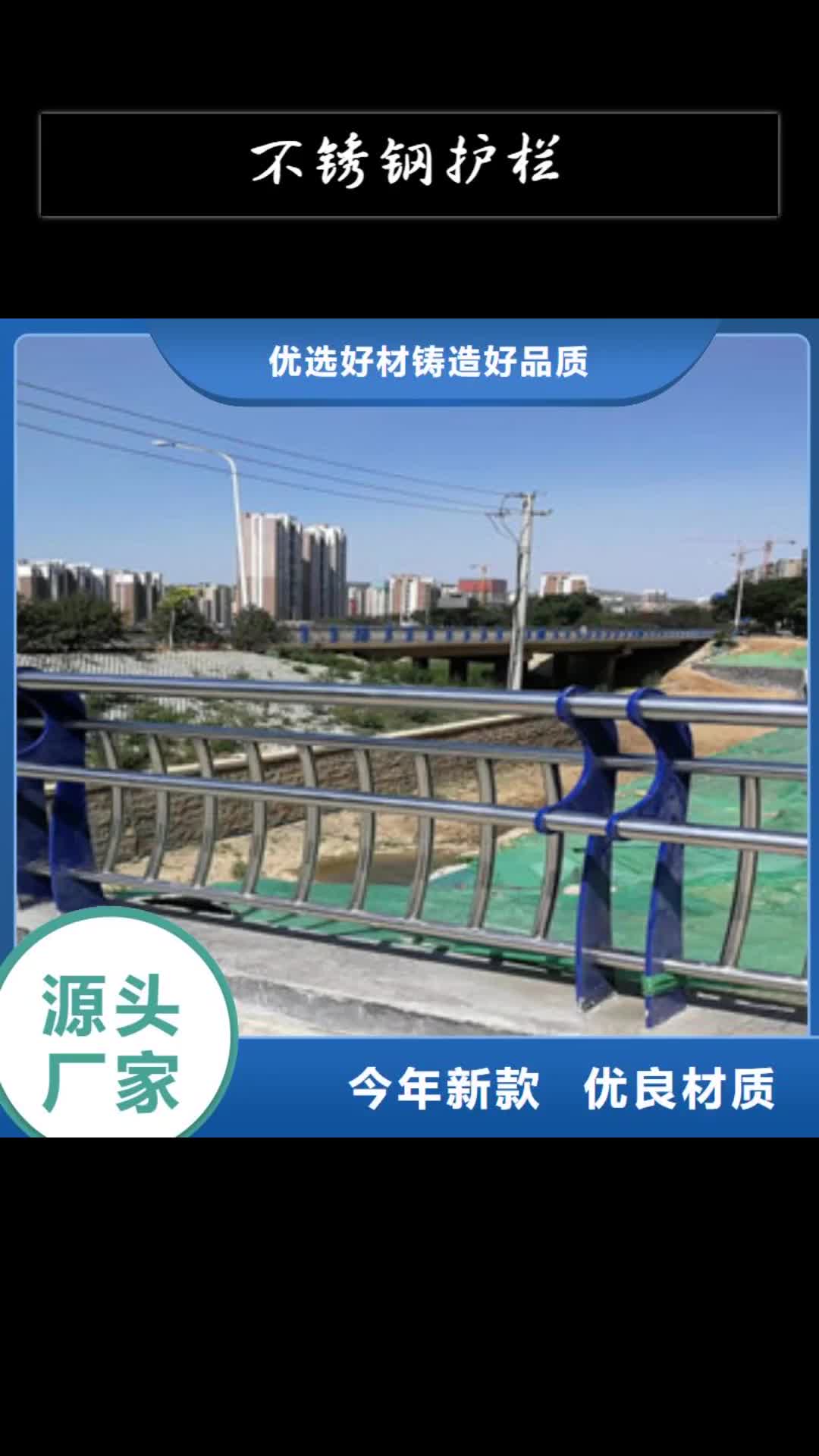 【吕梁 不锈钢护栏 道路桥梁护栏满足您多种采购需求】