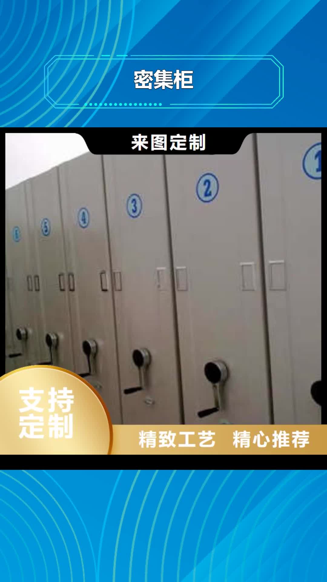 西藏 密集柜,【摇把式密集柜】质量优价格低