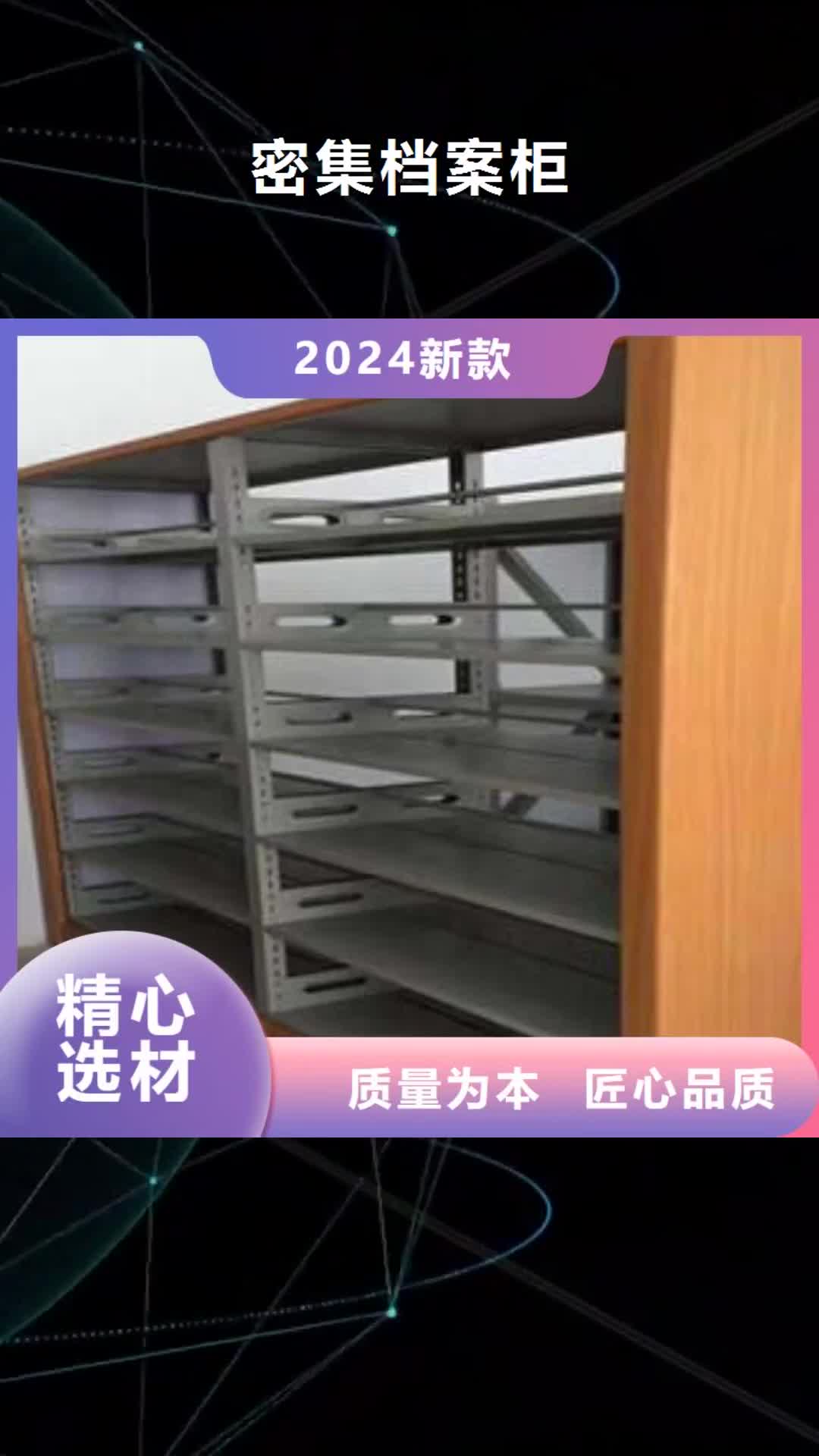 山西密集档案柜密集柜好品质经得住考验