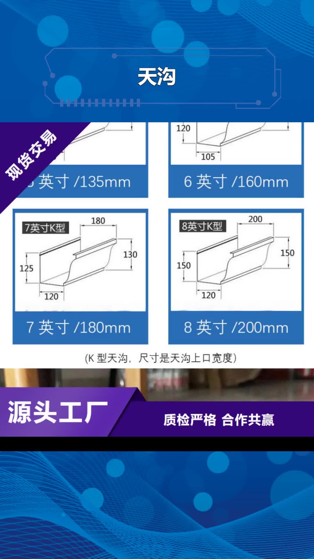 绥化天沟铝合金落水管货源充足