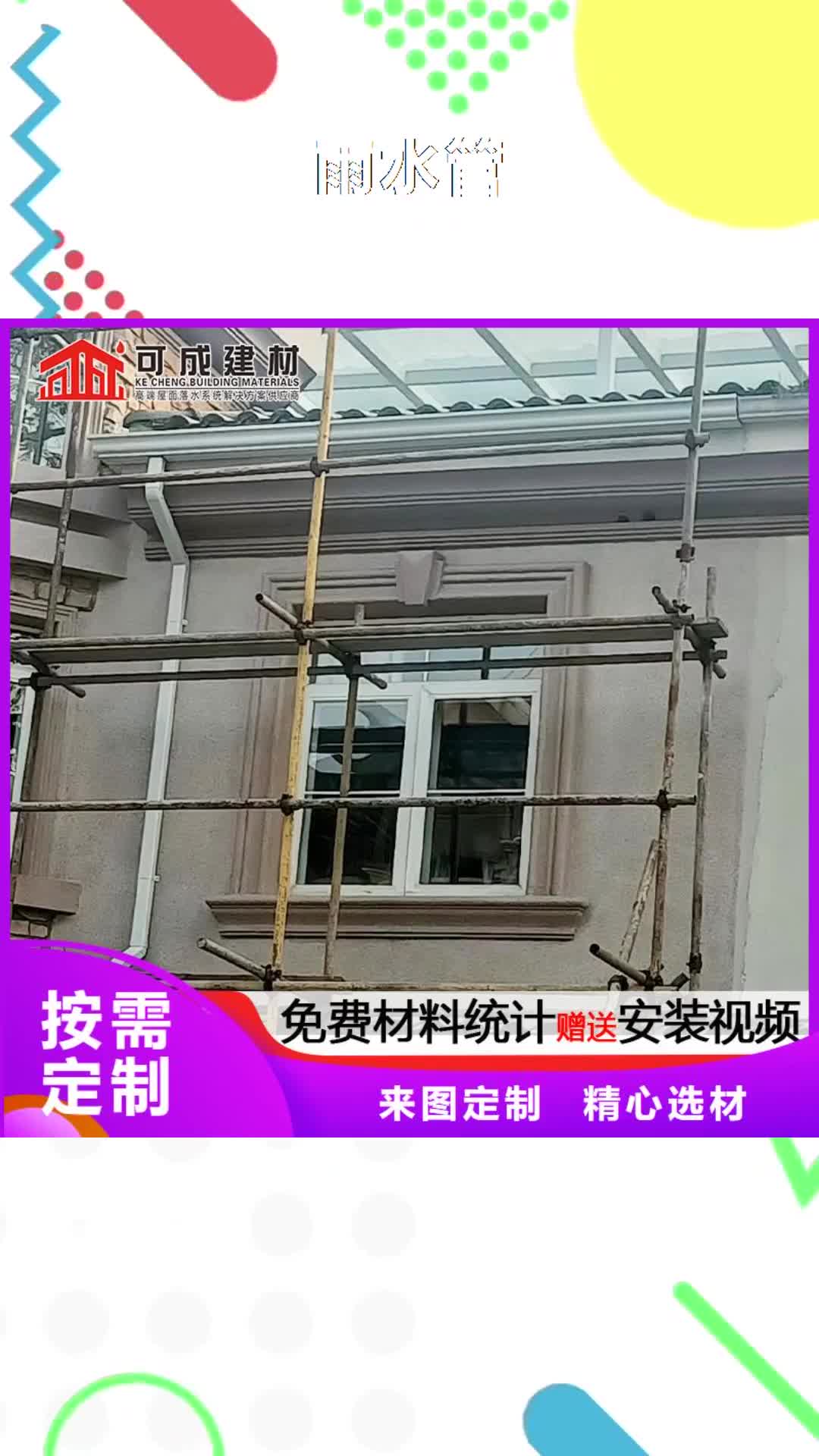 贵阳雨水管铝合金落水管货品齐全