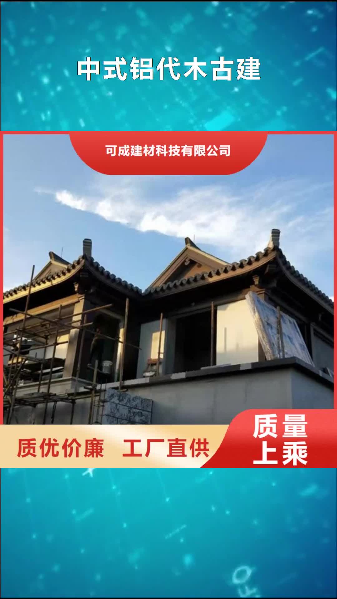 泸州中式铝代木古建【别墅天沟雨水槽】用的放心