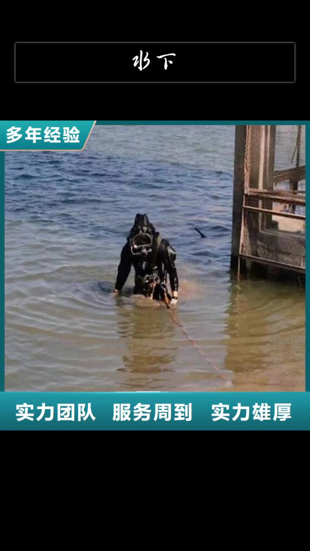 汕尾水下潜水打捞值得信赖