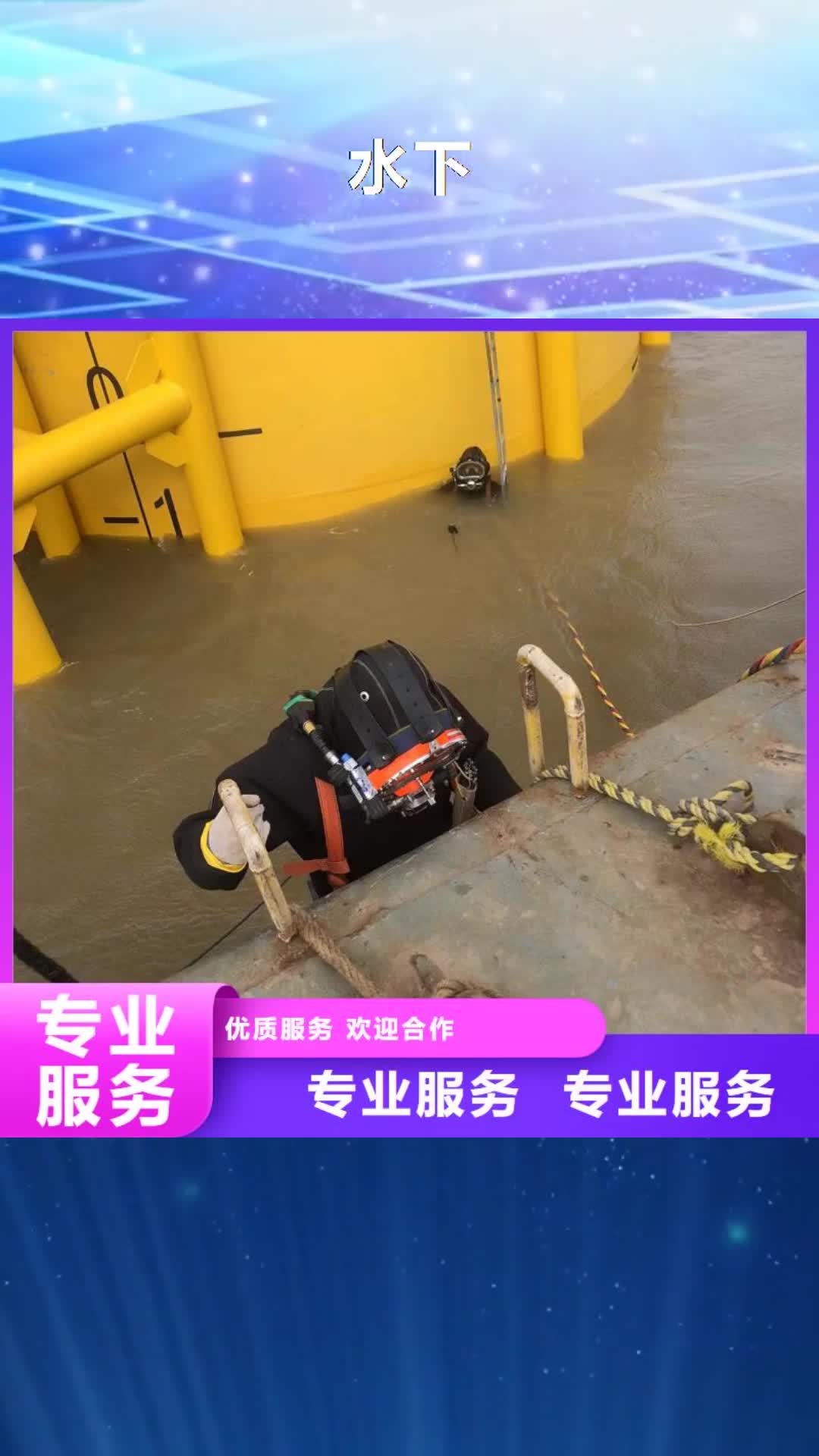 【临汾水下_水下打捞公司品质保证】