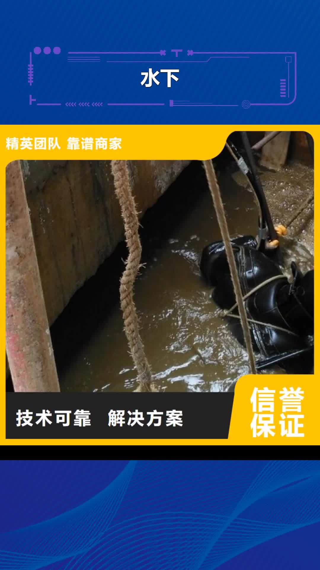 日喀则【水下】,管道水下封堵实力商家