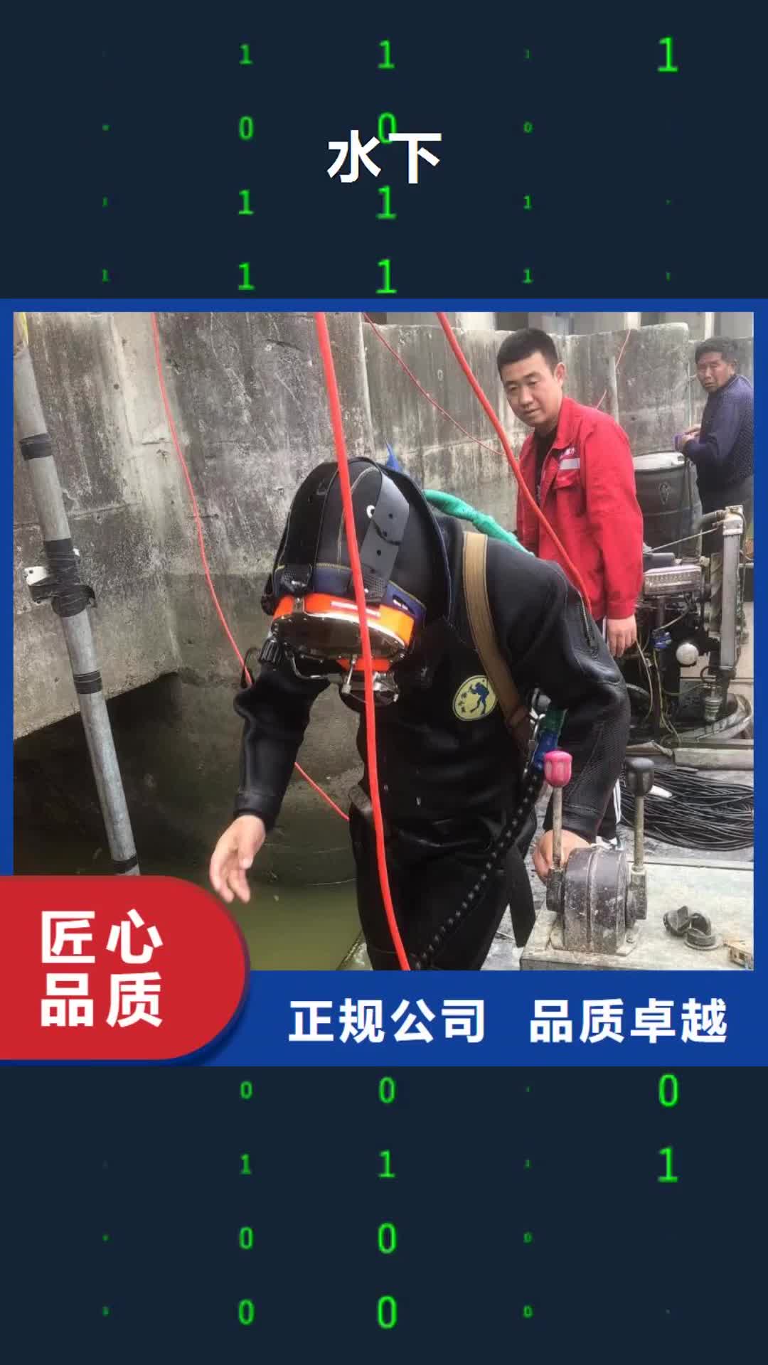 【黄山 水下 水下切割和焊接快速响应】