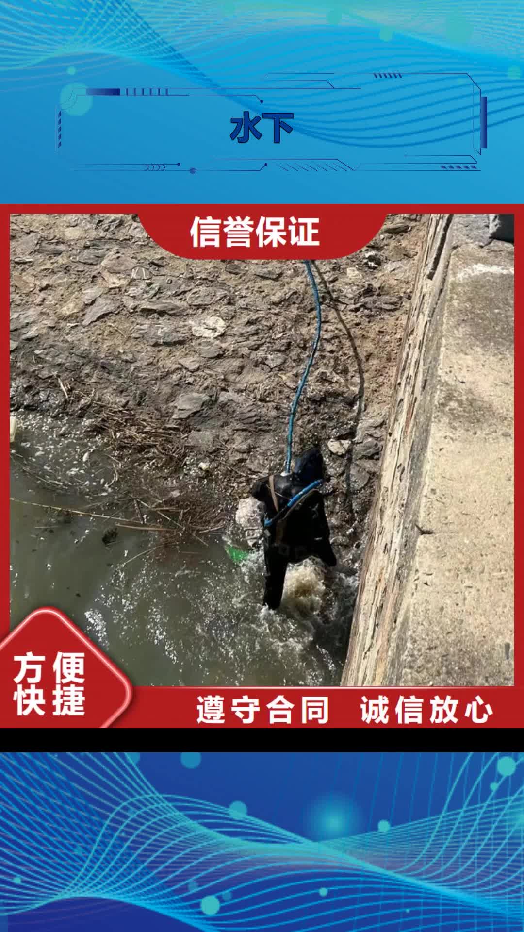 石家庄 水下 【水下检测和维修】拒绝虚高价