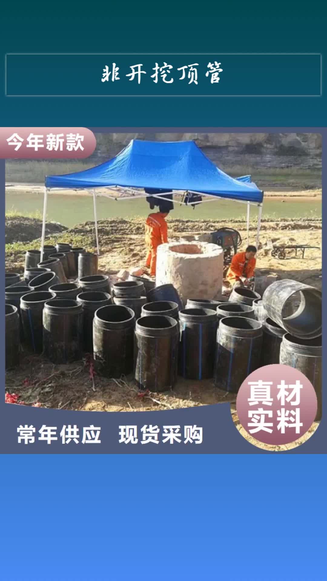 【唐山 非开挖顶管-管道内混凝土凝固疏通使用寿命长久】