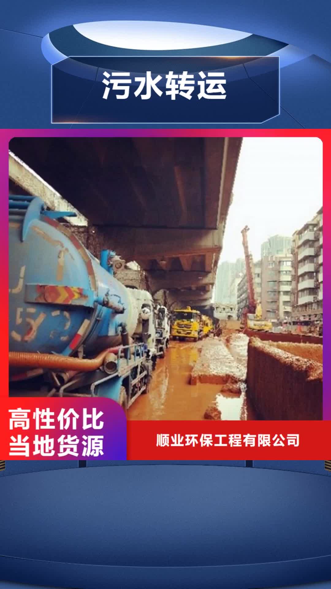 杭州 污水转运,【市政管道疏通清堵】现货满足大量采购