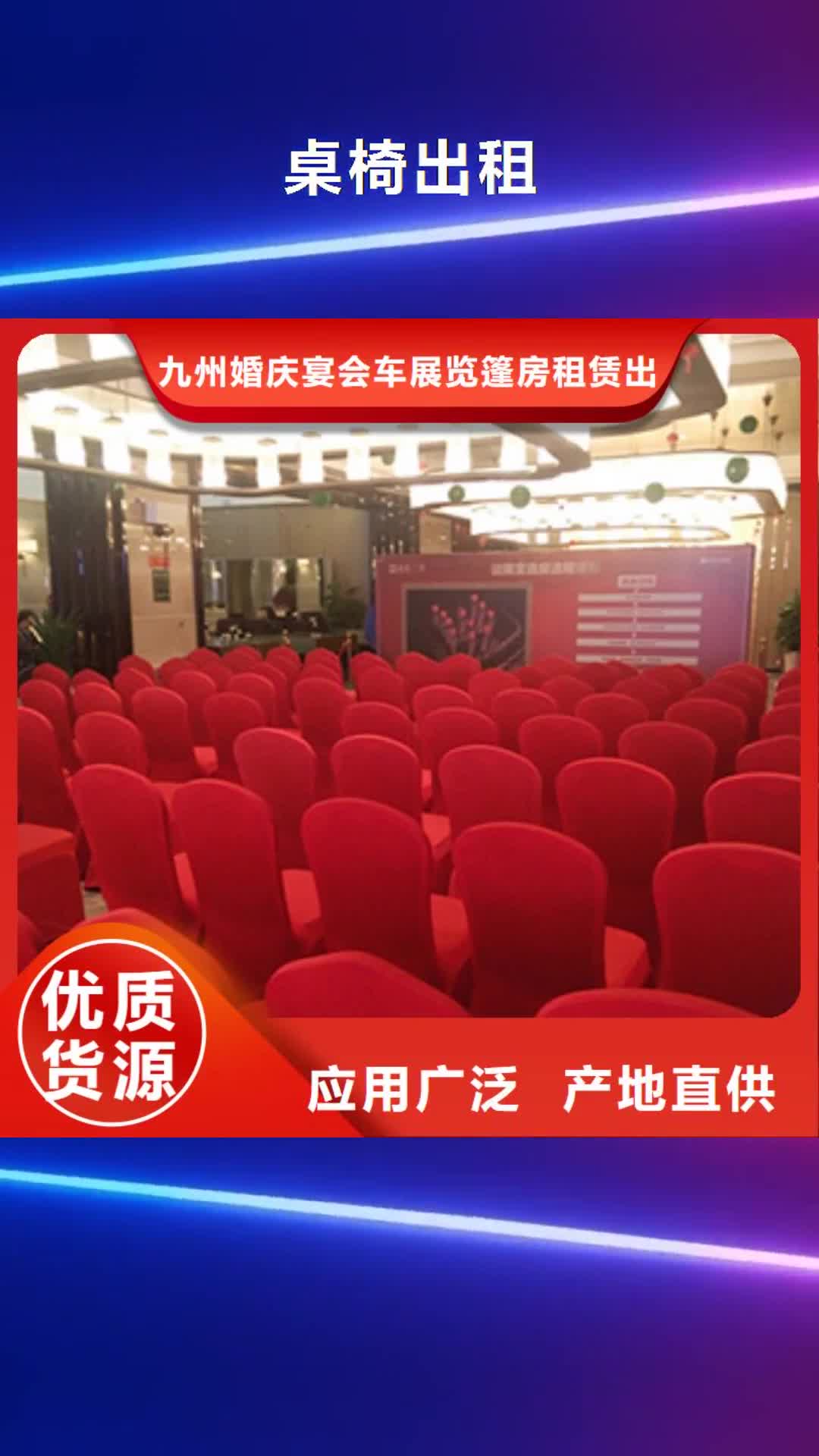 连云港桌椅出租展览篷房出租租赁品质卓越