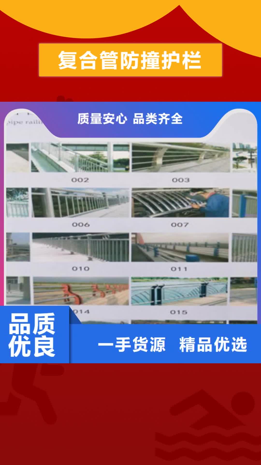 【青海 复合管防撞护栏,不锈钢碳素钢复合管栏杆工厂价格】