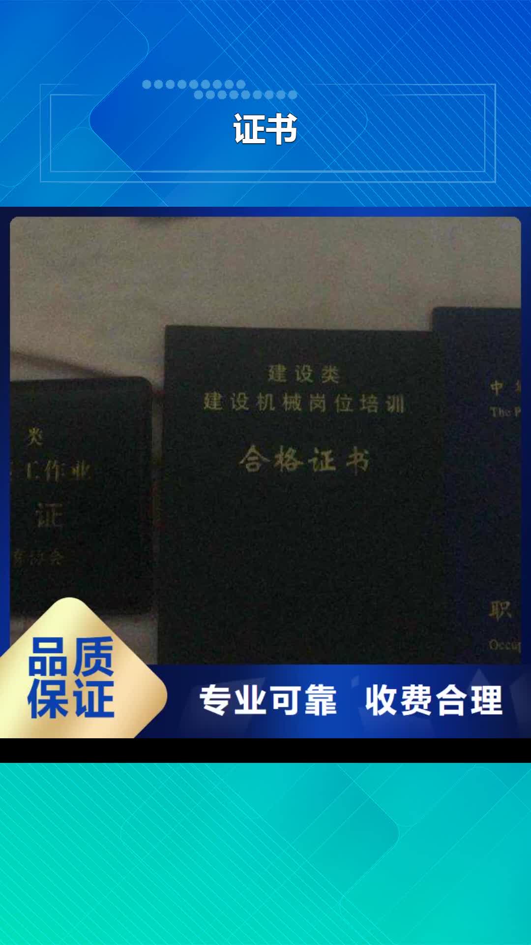 阳泉 _【工程机械操作证】实力强有保证