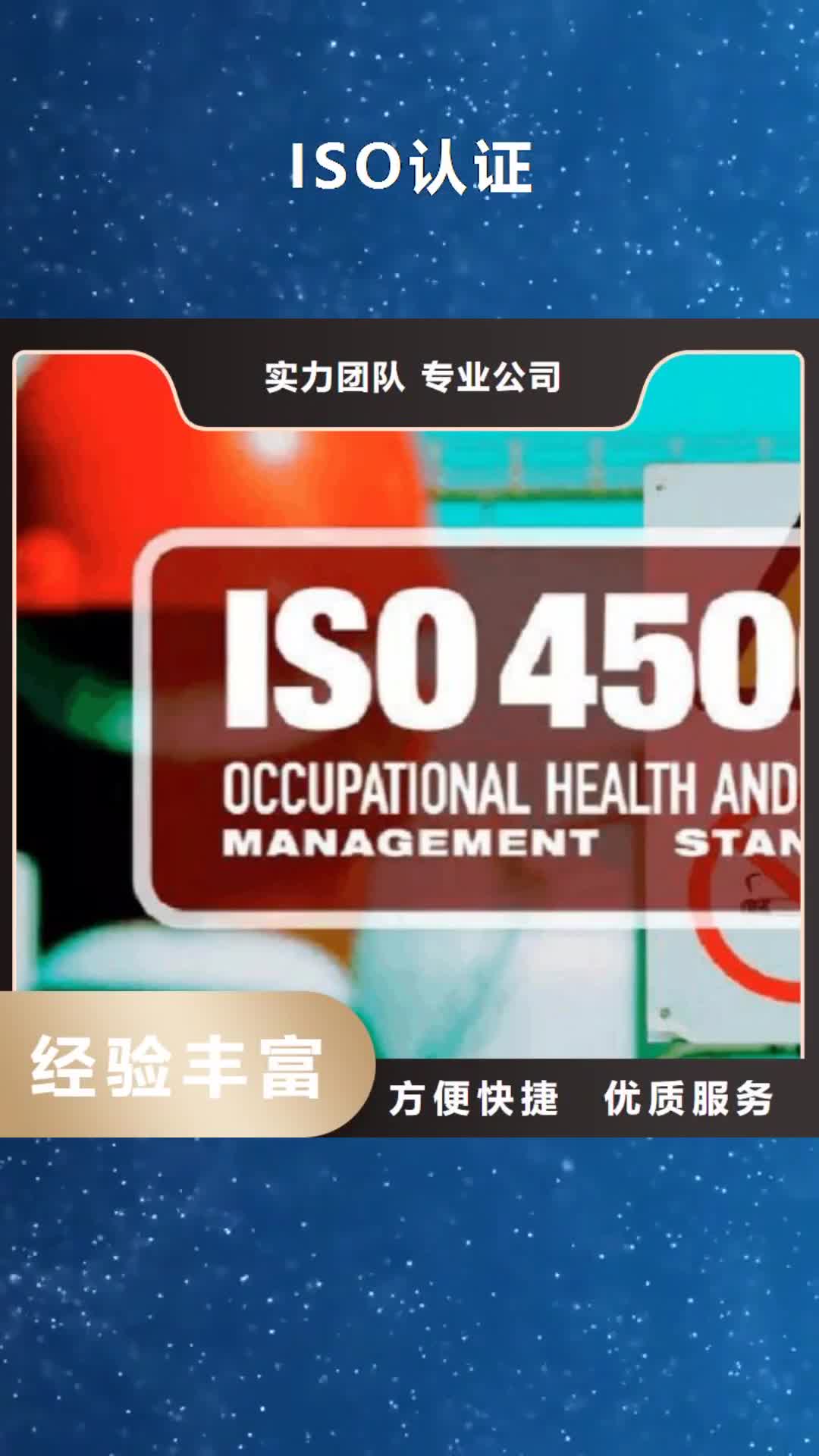 青岛 ISO认证-【IATF16949认证】值得信赖