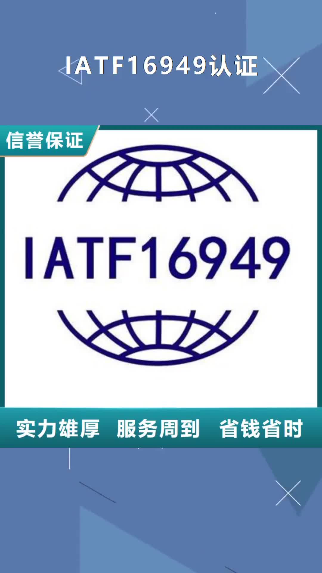 【白银 IATF16949认证-知识产权认证/GB29490良好口碑】