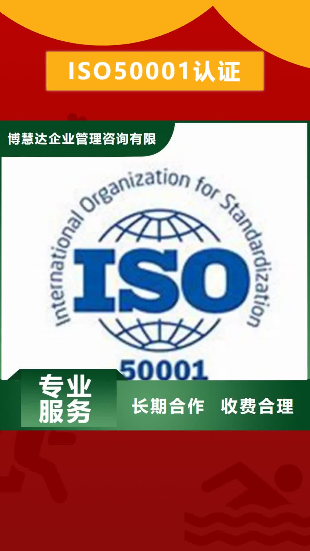 南京【ISO50001认证】 FSC认证技术成熟